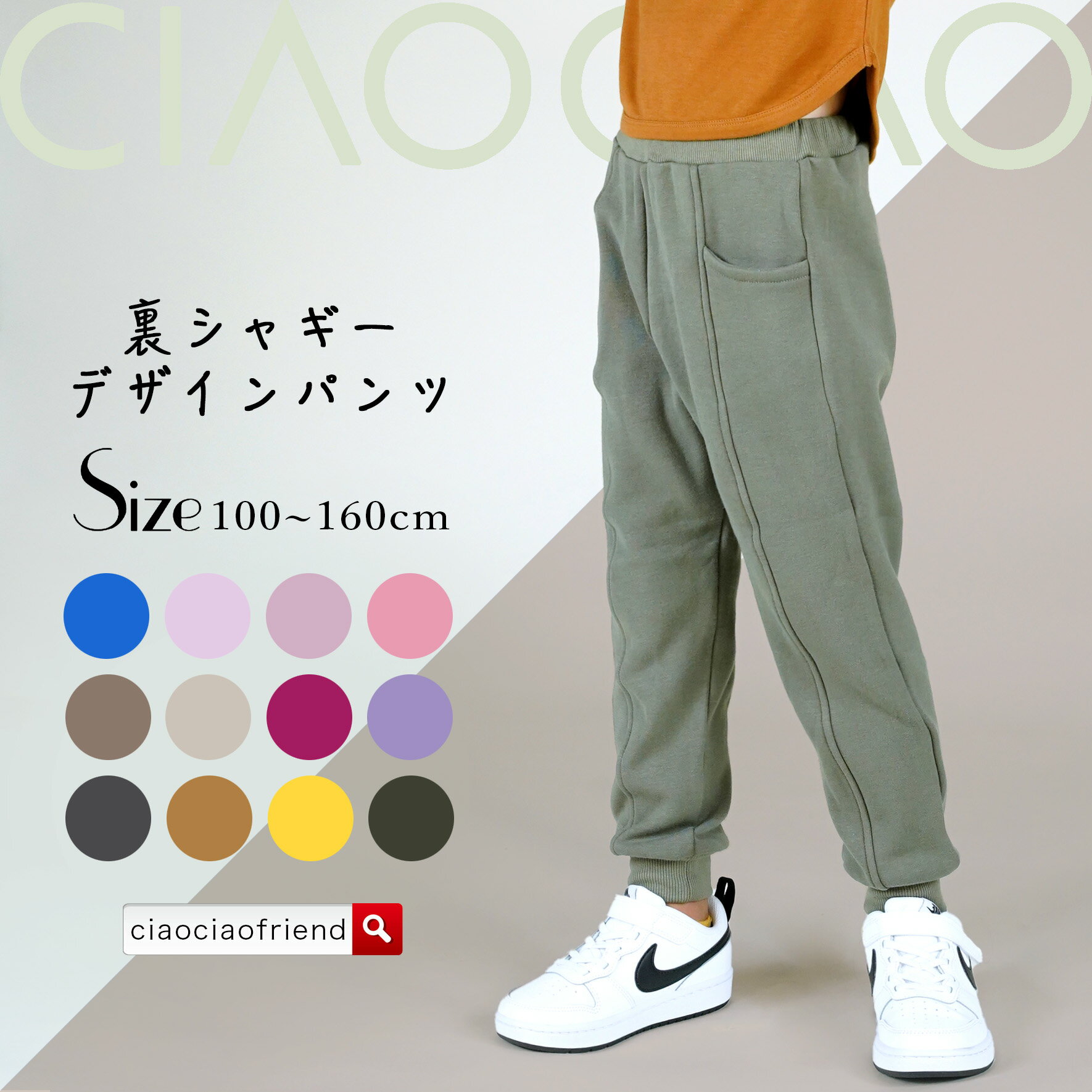 【BIG SALE×1,000円】裏シャギージョガーパンツ ロングパンツスウェットパンツ 長ズボン ボトムス 無地 シンプル 男の子 男児 ボーイズ 女の子 女児 ガールズ AW 秋物 冬物 秋冬物子供服 子ども服 キッズ ジュニア 子供 子ども こども 韓国子供服