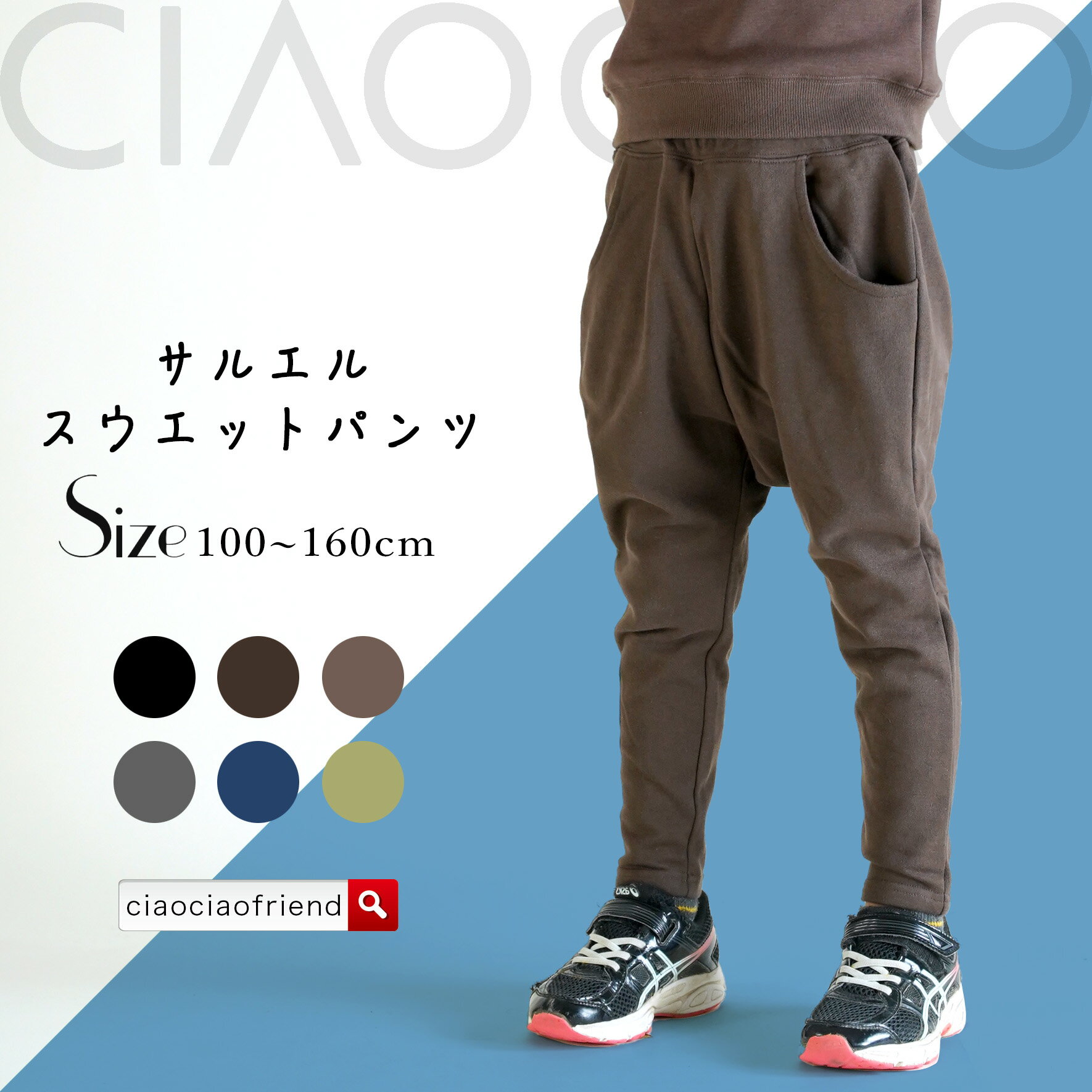 【マラソン限定！500円均一】スウェットサルエルパンツ ロングパンツ 子供服 長ズボン ボトムス 無地 シンプル 男の子 男児 ボーイズ 女の子 女児 ガールズ 春 春物 子ども服 キッズ ジュニア 子供 子ども こども 韓国子供服のサムネイル
