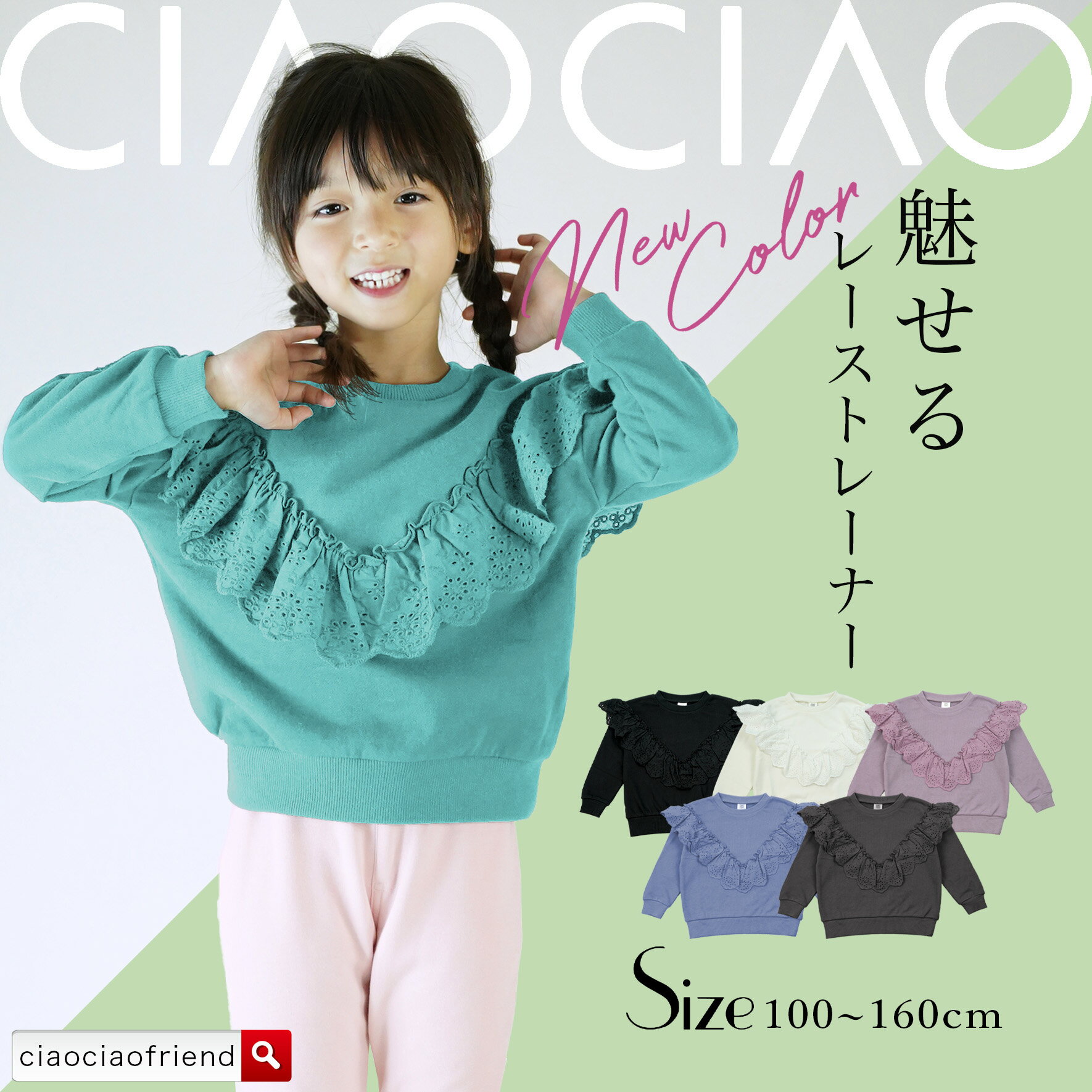 サイズ表 関連商品はこちら【送料無料】【綿100％】長袖tシャツ ロ...990円～1,290円【送料無料】トレーナー プリントトレー...990円～990円7分丈無地スカッツ 女の子 ボトムス ス...990円～990円【使えるアイテム♪】1分丈スカッツ 女の...1,290円～1,290円【送料無料】綿95% ポケット付き10分丈...1,290円～1,290円【送料無料】カーディガン 子供 子供服...1,790円～1,790円【送料無料】【綿100％】長袖Tシャツ ロ...990円～990円【送料無料】 レギンス 10分丈 男の子 ...790円～790円【綿100％】ゆるっとボーダー長袖Tシャ...555円～555円【期間限定価格×送料無料】綿95% ストレ...890円～890円