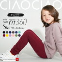 【在庫処分】綿95% ストレッチパンツ キッズ 子供服 ロングパンツ レギパン 長ズボン ボトムス 無地 シンプル 通学 通園 男の子 ボーイズ 女の子 ガール...