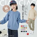 【送料無料】 綿100% トレーナー 子供服 スウェット 初男の子 女の子 キッズ ジュニア シンプル 秋 秋物子供 子ども 無地 韓国子供服 裏毛 コットン 長そで ガゼット トップス クルーネック シンプル 通園 通学 小学生