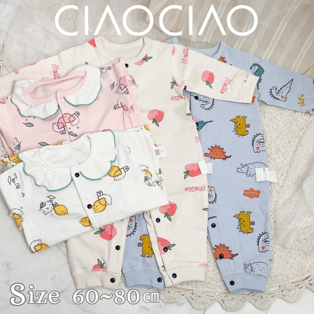 【まとめ買いで最大30%OFF】ロンパース ベビー服 男の子 女の子 女子 ベビー 赤ちゃん 子供服 冬 春 長袖 カバーオール キッズ コットン オールインワン 新生児 可愛い 赤ちゃん 春 夏 秋 冬 春夏 レモン リンゴ 恐竜　パジャマのサムネイル