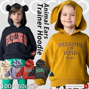 パーカー トレーナー 刺繍 プリント トップス 長袖 フード付き くま うさぎ 子供 子供服 キッズ ユニセックス アニマル 動物 カラフル 耳付き 韓国子供服...