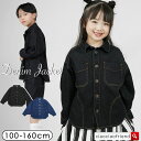 デニムジャケット キッズ ジャケット 子供 春アウター デニム ジージャン Gジャン 子供服 長袖 子供アウター カジュアル 子ども服 こども服 子ども こども...