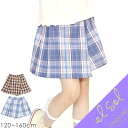 スコート スカート キュロット ガールズパンツ チェック 子供服 子ども服 こども服 子供 子ども こども キッズ 女の子 女子 女児 Girl ガール ガールズ 韓国子供服 制服 キッズスカート ジュニア