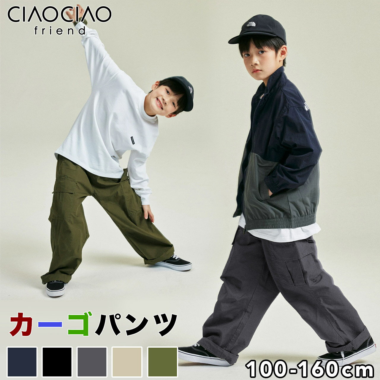 【30％OFFクーポン】カーゴパンツ キッズ ズボン パンツ キッズパンツ カーゴ 子供服 子ども服 こども服 子供 子ども こども 男の子 女の子 男子 女子 男児 女児 通園 通学 お出かけ ダンス イベント 普段着 伸縮性抜群 伸縮 伸びる