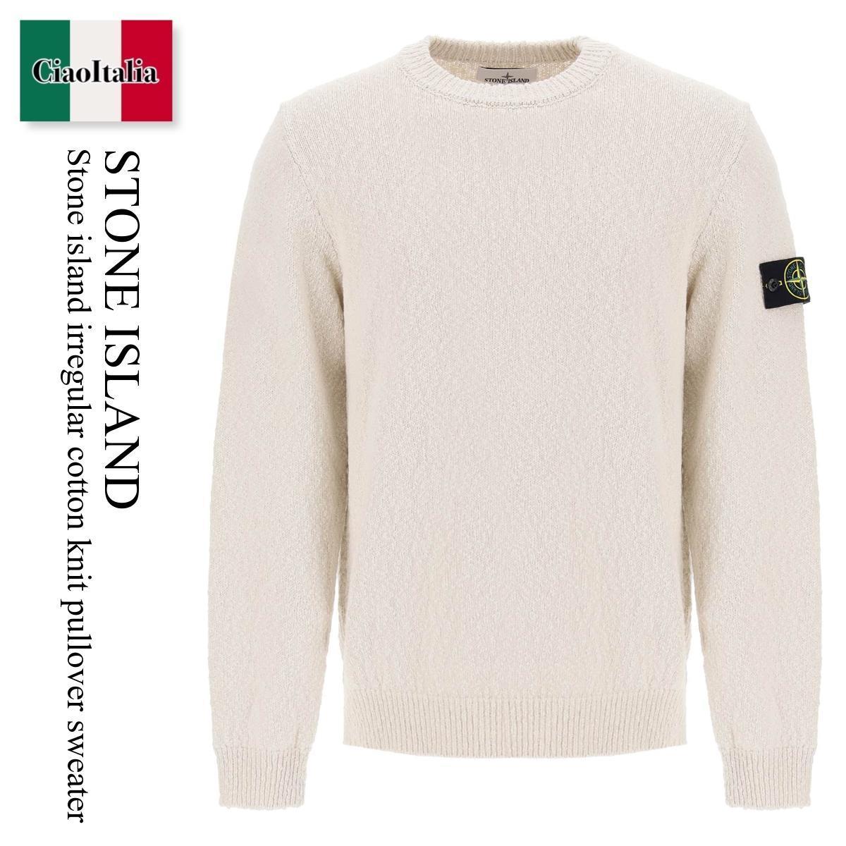 ストーンアイランド / Stone Island Irregular Cotton Knit Pullover Sweater / 8015562B1 / 8015562B1 V0091 / 8015562B1V0091 / ニット・セーター / 「正規品補償」「VIP価格販売」「お買い物サポート」