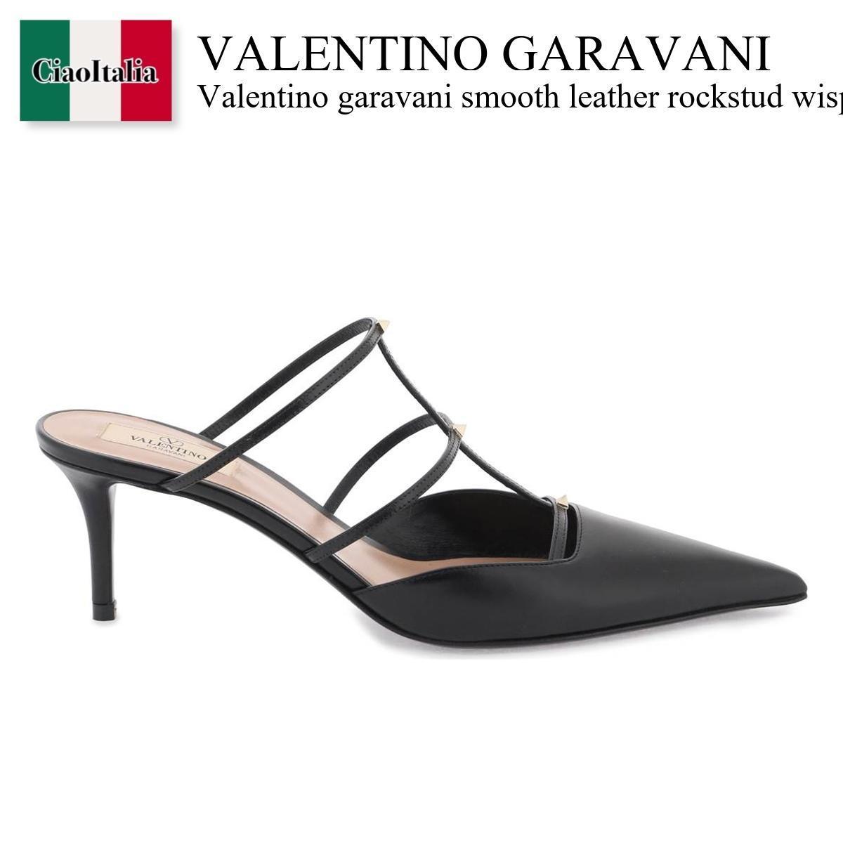 バレンチノ / Valentino Garavani Smooth Leather Rockstud Wispy Mules / 4W0S0JB1ACT / 4W0S0JB1ACT 0NO / 4W0S0JB1ACT0NO / サンダル・ミュール / 「正規品補償」「VIP価格販売」「お買い物サポート」