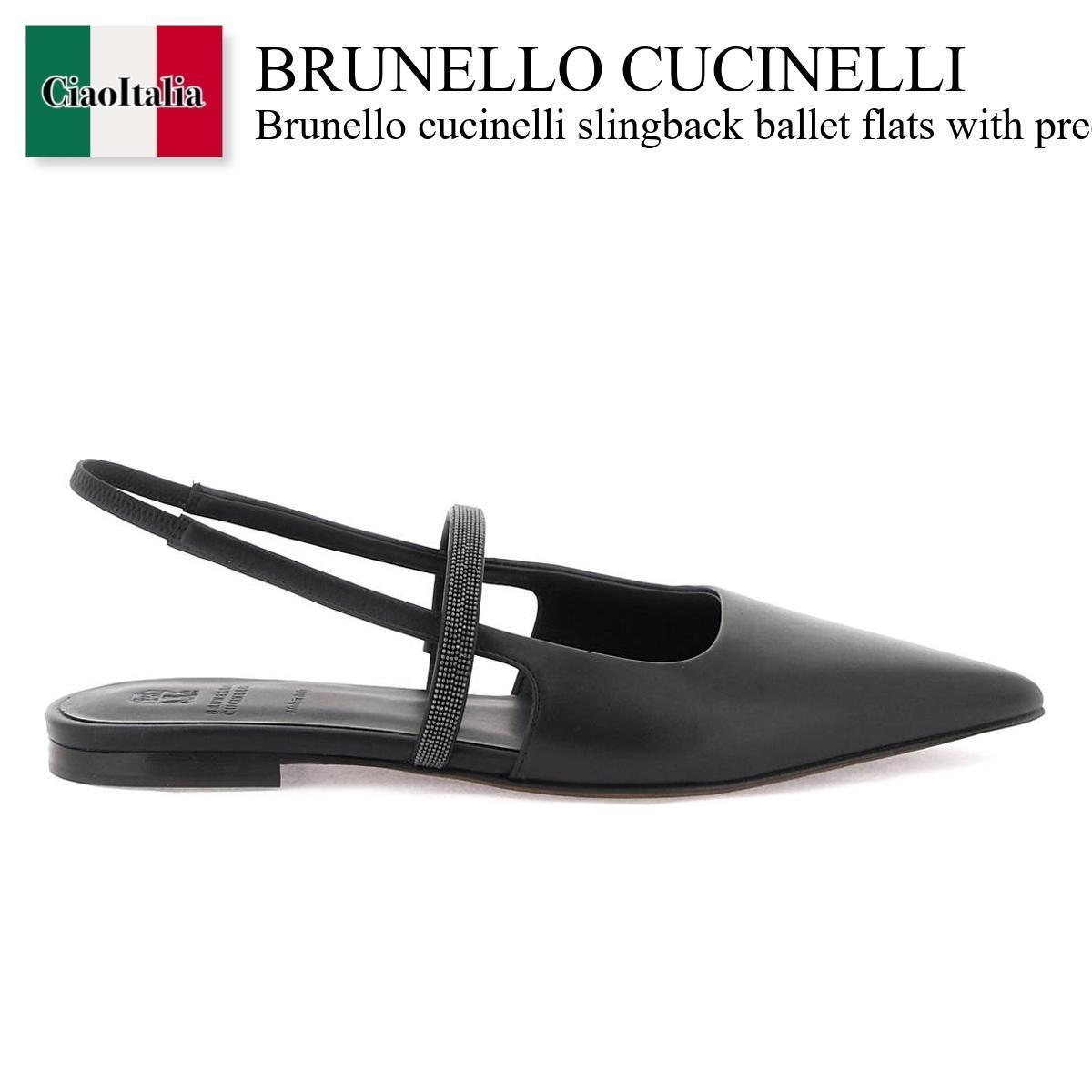֥ͥͥ / Brunello Cucinelli Slingback Ballet Flats / MZSKC2500 / MZSKC2500 C101 / MZSKC2500C101 / Х쥨塼 / סVIPס֤㤤ʪݡȡ