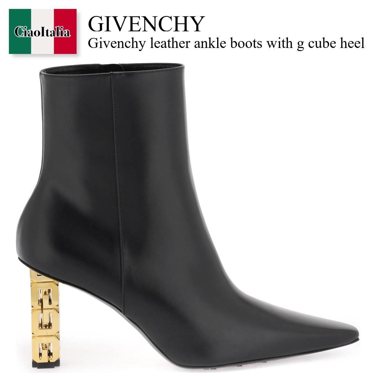 ジバンシィ / Givenchy Leather Ankle Boots With G Cube Heel / BE6042E1M9 / BE6042E1M9 001 / BE6042E1M9001 / ショートブーツ・ブーティ / 「正規品補償」「VIP価格販売」「お買い物サポート」