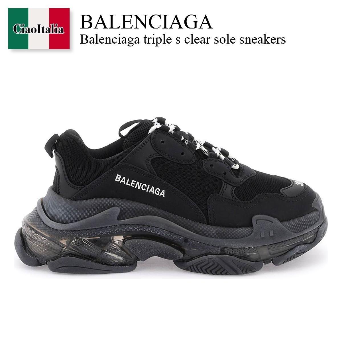 バレンシアガ / Balenciaga Triple S Clear Sole Sneakers / 544351 W2FB1 / 544351 W2FB1 1000 / 544351W2FB11000 / 544351W2FB1 / スニーカー / 「正規品補償」「VIP価格販売」「お買い物サポート」