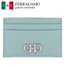 サルヴァトーレ・フェラガモ 名刺入れ フェラガモ / Ferragamo Gancini Card Holder / 2200070771177 / 2200070771177 040LA / 2200070771177040LA / カードケース・名刺入れ / 「正規品補償」「VIP価格販売」「お買い物サポート」