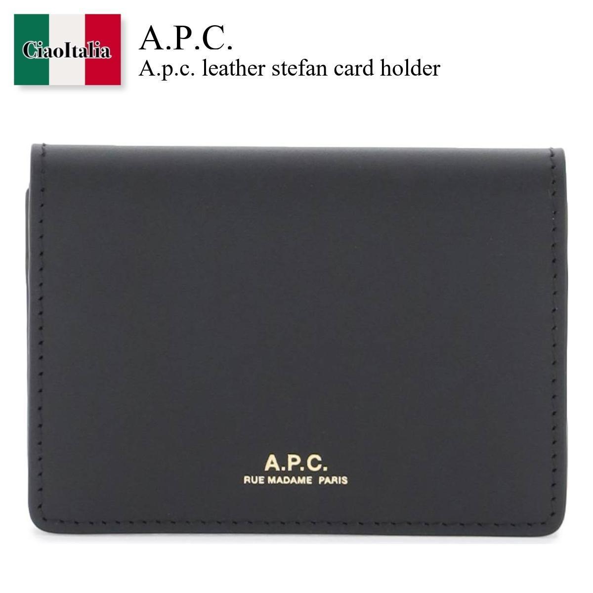 A.P.C. / かばん / カバン / A.P.C. Leather Stefan Card Holder / PXAWV F63449 / PXAWV F63449 LZZ /..