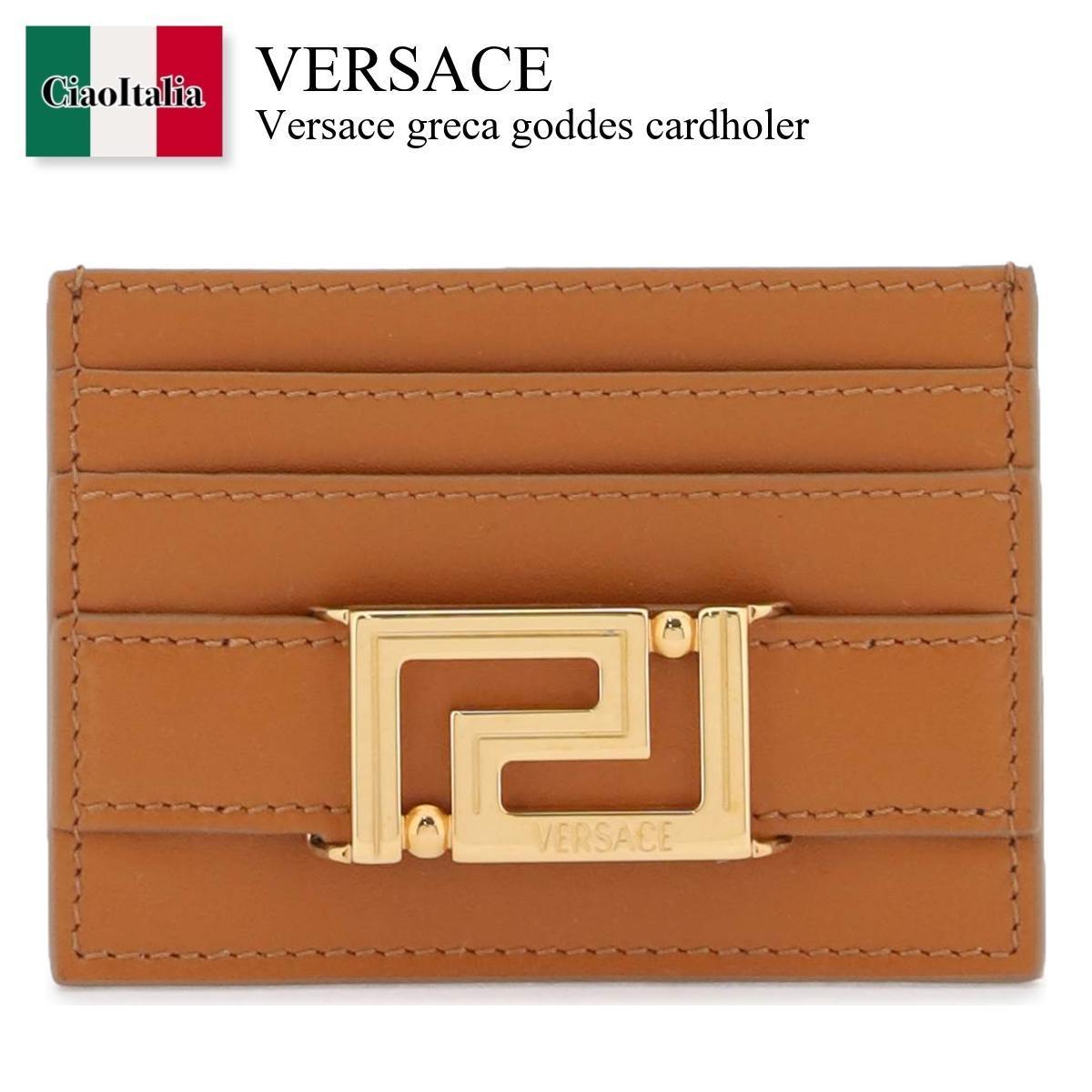 ヴェルサーチェ ヴェルサーチェ / かばん / カバン / Versace Greca Goddes Cardholer / 1007218 1A05134 / 1007218 1A05134 1K26V / 10072181A051341K26V / 10072181A05134 / カードケース・名刺入れ / 「正規品補償」「VIP価格販売」「お買い物サポート」