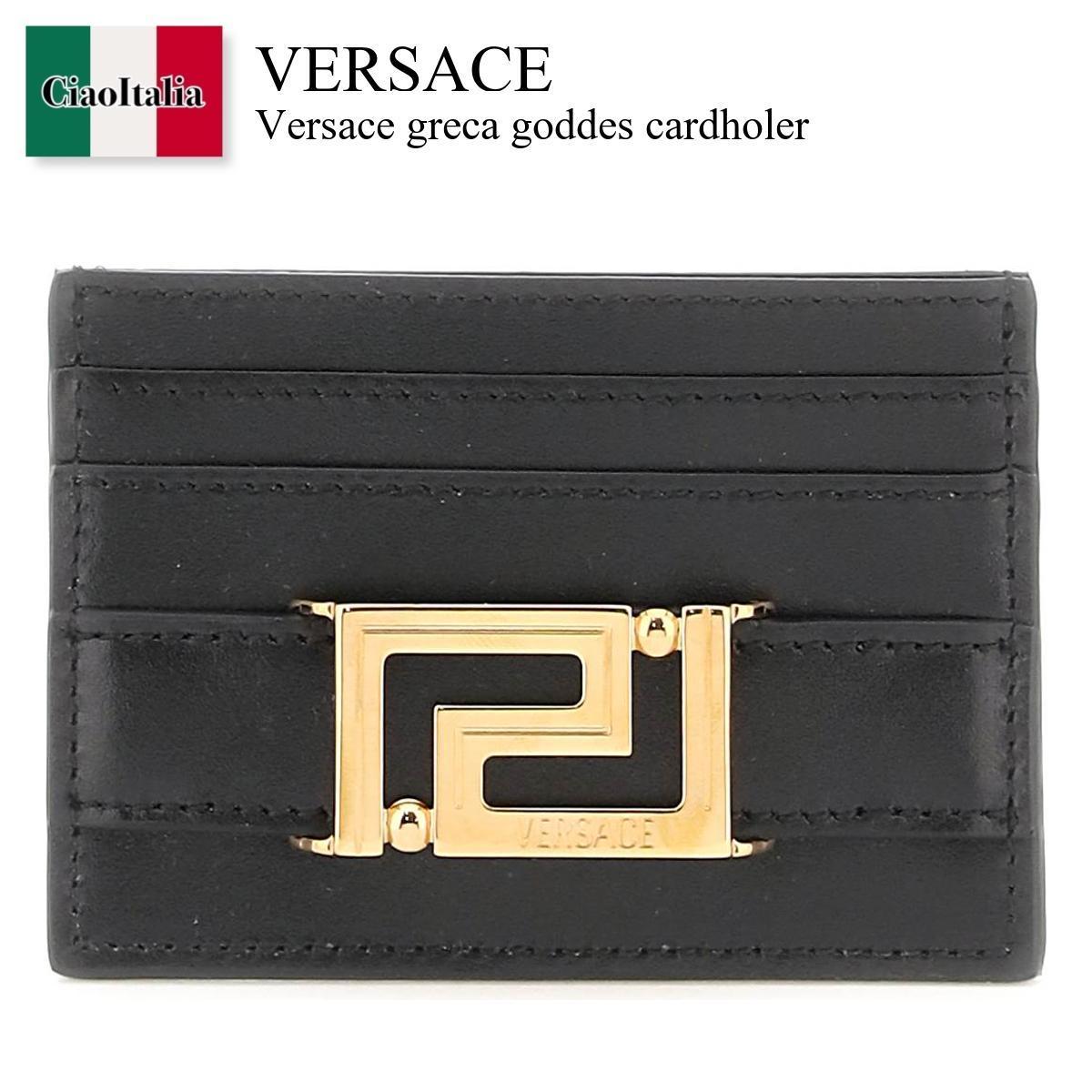 ヴェルサーチ ヴェルサーチェ / かばん / カバン / Versace Greca Goddes Cardholer / 1007218 1A05134 / 1007218 1A05134 1B00V / 10072181A051341B00V / 10072181A05134 / カードケース・名刺入れ / 「正規品補償」「VIP価格販売」「お買い物サポート」