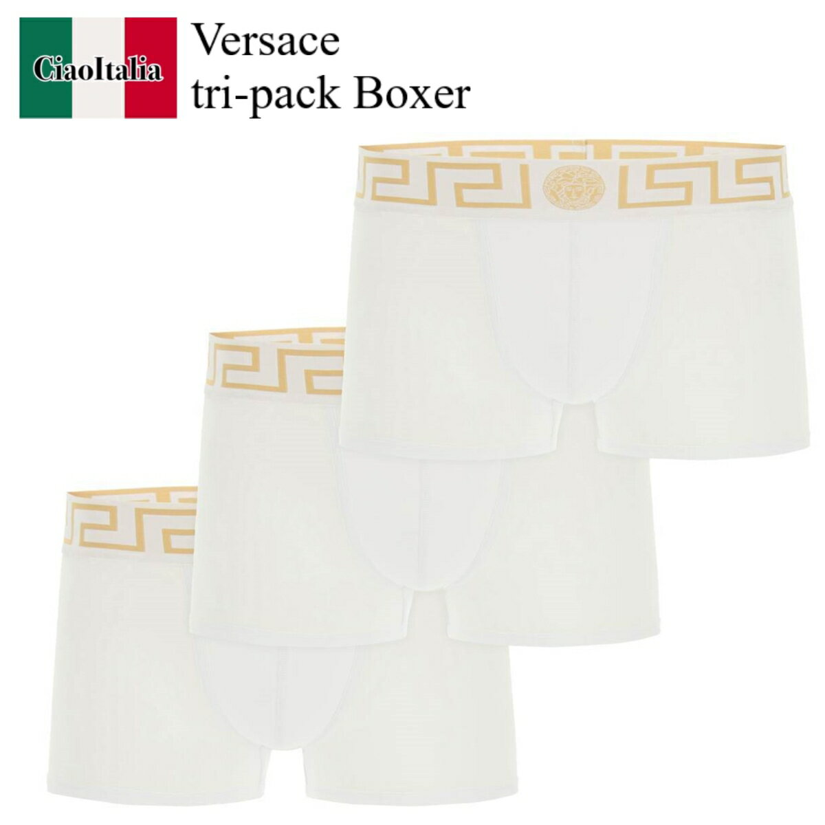 ヴェルサーチェ / Versace Tri-Pack Boxer / AU10326 A232741 / AU10326 A232741 A81H / AU10326A232741A81H / AU10326A232741 / ボクサーパンツ / 「正規品補償」「VIP価格販売」「お買い物サポート」