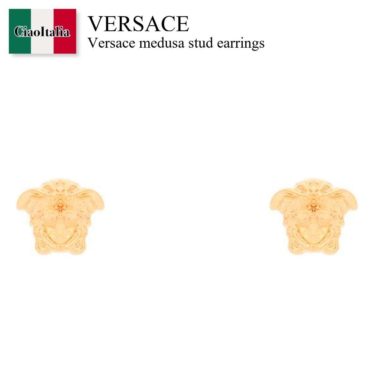 ヴェルサーチェ ピアス レディース ヴェルサーチェ / Versace Medusa Stud Earrings / DG25591 DMT1 / DG25591 DMT1 3J000 / DG25591DMT13J000 / DG25591DMT1 / ピアス / 「正規品補償」「VIP価格販売」「お買い物サポート」