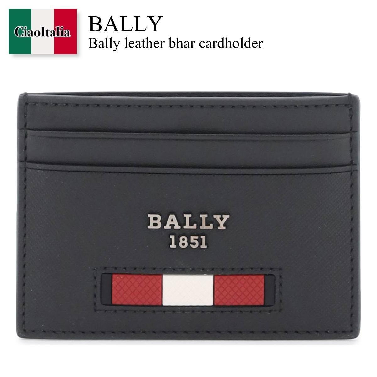 バリー バリー / かばん / カバン / Bally Leather Bhar Cardholder / 603231 / 603231 F106 / 603231F106 / カードケース・名刺入れ / 「正規品補償」「VIP価格販売」「お買い物サポート」