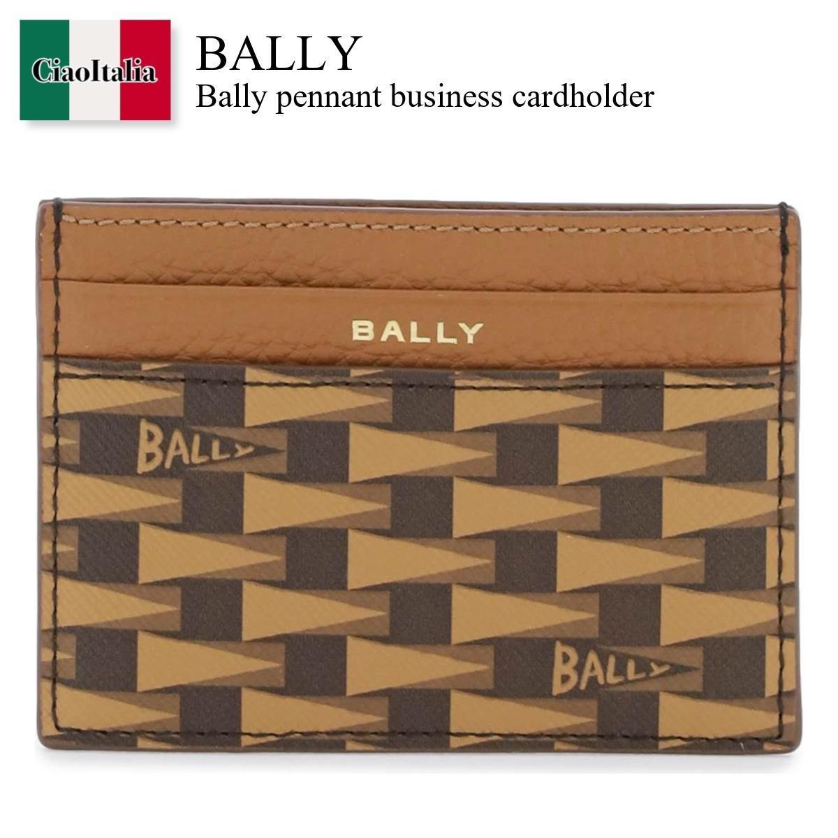 バリー バリー / かばん / カバン / Bally Pennant Business Cardholder / MLB02B / MLB02B I8D4O / MLB02BI8D4O / カードケース・名刺入れ / 「正規品補償」「VIP価格販売」「お買い物サポート」