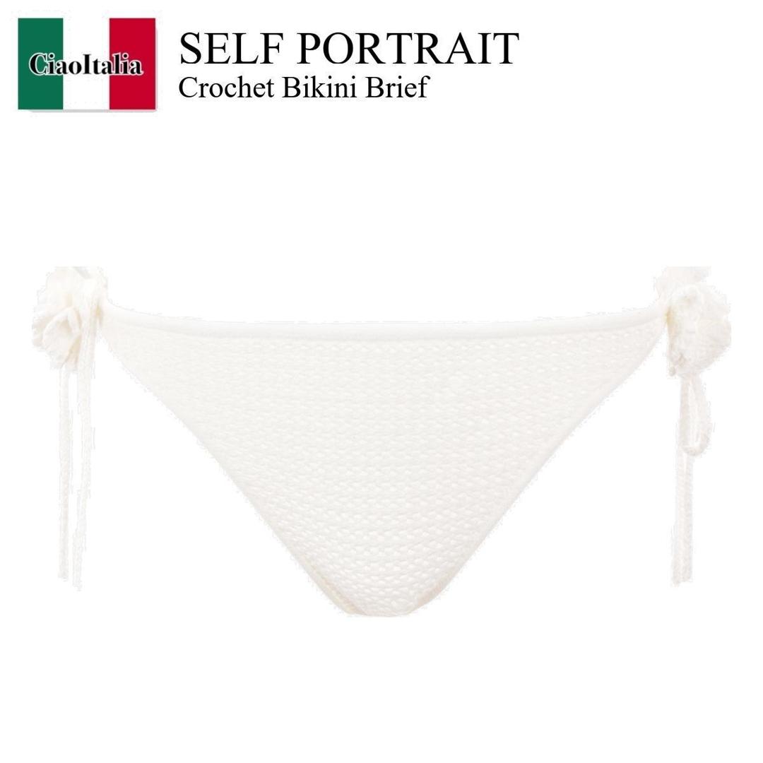 【数量限定・在庫限り・早い者勝ち!】 セルフ・ポートレイト / Self Portrait Crochet Bikini Brief / SS24 / SS24 501WWHITE / SS24501WWHITE / ビキニ