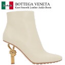【数量限定・在庫限り・早い者勝ち!】 ボッテガ・ヴェネタ / Bottega Veneta Knot Smooth Leather Ankle Boots / ...
