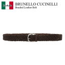 【数量限定・在庫限り・早い者勝ち!】 ブルネロクチネリ / Brunello Cucinelli Braided Leather Belt / MAUEC327...