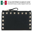 【数量限定・在庫限り・早い者勝ち!】 バレンチノ / Valentino Garavani Rockstud Grainy Leather Zipped Car...