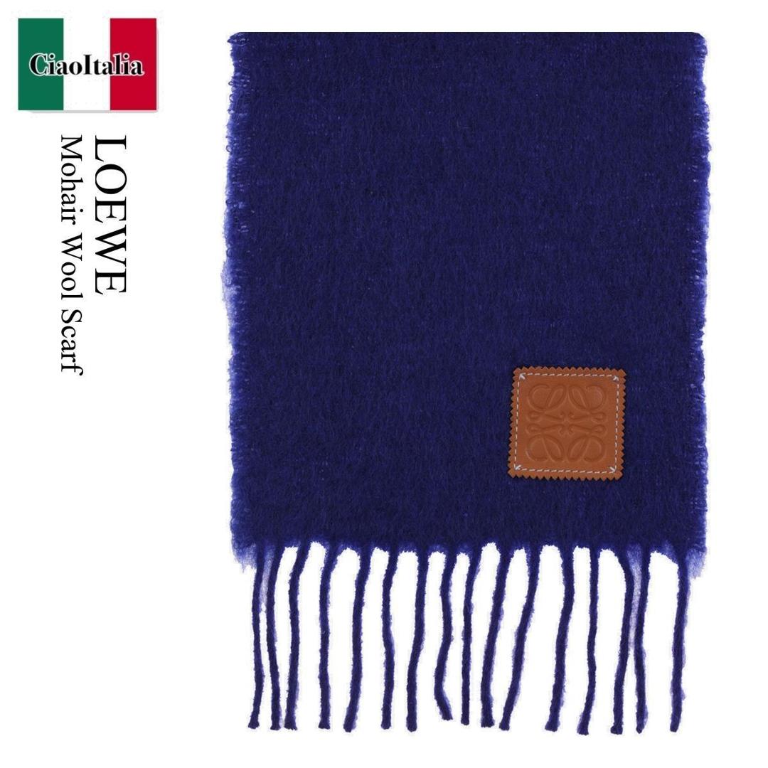 【数量限定・在庫限り・早い者勝ち!】 ロエベ / Loewe Mohair Wool Scarf / F655254X01 / F655254X01 5440 / F655254X015440 / スカーフ
