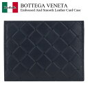 【数量限定・在庫限り・早い者勝ち!】 ボッテガ・ヴェネタ / Bottega Veneta Embossed And Smooth Leather Card C...