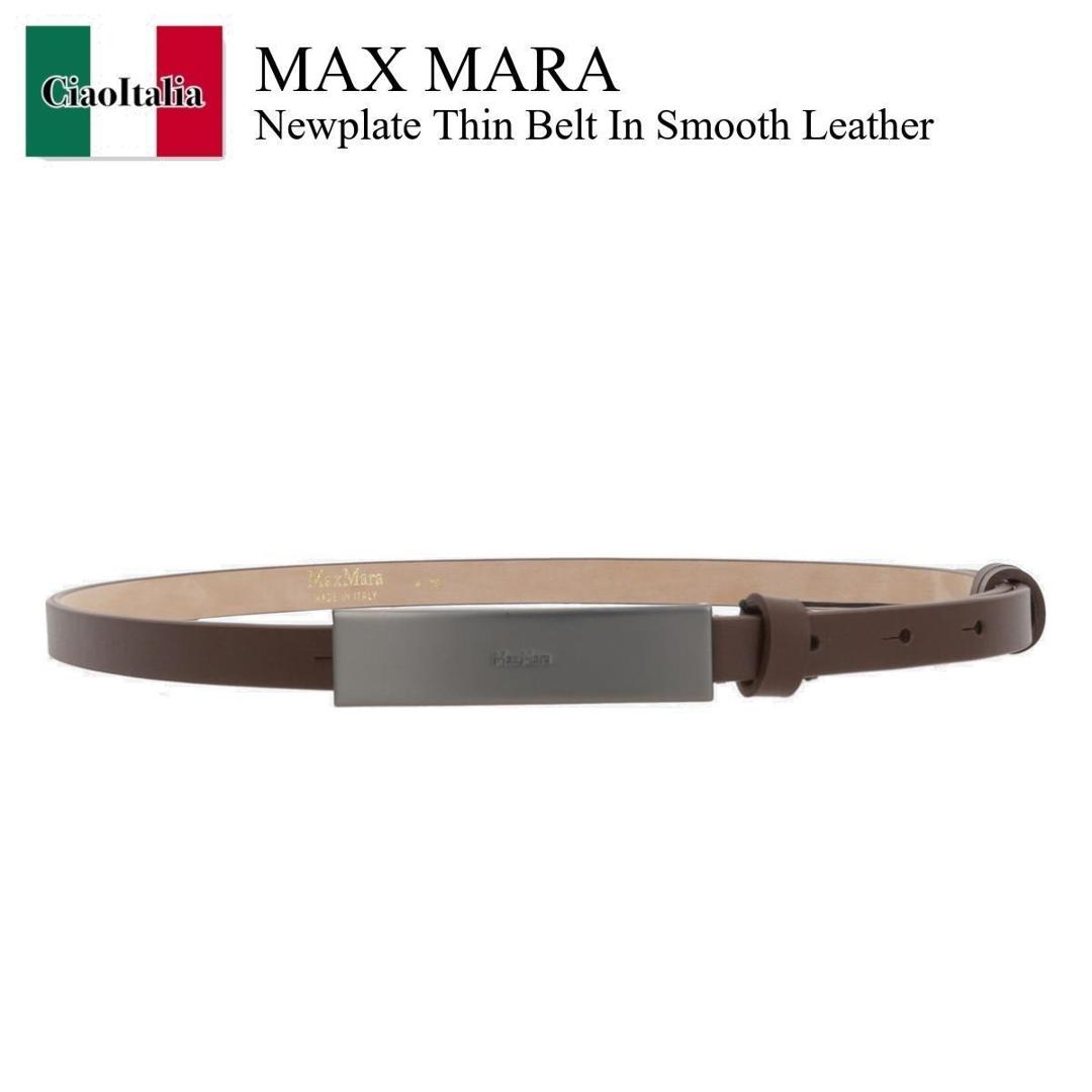 【数量限定・在庫限り・早い者勝ち!】 マックスマーラ / Max Mara Newplate Thin Belt In Smooth Leather / 2514501013600 004 / 2514501013600 50169 004 / 2514501013600004 / 251450101360050169004 / ベルト