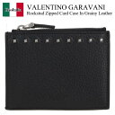 【数量限定・在庫限り・早い者勝ち!】 バレンチノ / Valentino Garavani Rockstud Zipped Card Case In Grain...