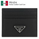 【数量限定・在庫限り・早い者勝ち!】 プラダ / Prada Grainy Leather Card Case / 2MC025 F0002 / 2MC025 ...