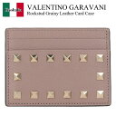 【数量限定・在庫限り・早い者勝ち!】 バレンチノ / Valentino Garavani Rockstud Grainy Leather Card Case ...