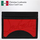 【数量限定・在庫限り・早い者勝ち!】 クリスチャンルブタン / Christian Louboutin Kios Card Case / 1205015 / 1...