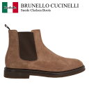 【数量限定・在庫限り・早い者勝ち!】 ブルネロクチネリ / Brunello Cucinelli Suede Chelsea Boots / MZUPEAE81...