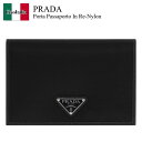 【数量限定・在庫限り・早い者勝ち!】 プラダ / Prada Porta Passaporto In Re-Nylon / 2MV017 F0002 / 2MV...