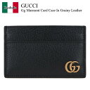 【数量限定・在庫限り・早い者勝ち!】 グッチ / Gucci Gg Marmont Card Case In Grainy Leather / 657588 DJ20T / 657588 DJ20T 1000 / 657588DJ20T / 657588DJ20T1000 / カードケース・名刺入れ
