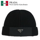 【数量限定・在庫限り・早い者勝ち!】 プラダ / Prada Wool And Re-Nylon Beanie / 2HC427 F0002 / 2HC427 1WTO F0002 / 2HC427F0002 / 2HC4271WTOF0002 / ニットキャップ・ビーニー