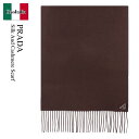 【数量限定・在庫限り・早い者勝ち!】 プラダ / Prada Silk And Cashmere Scarf / 2FS065 F0038 / 2FS065 2COP F0038 / 2FS065F0038 / 2FS0652COPF0038 / マフラー