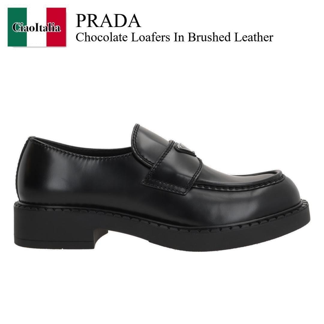 【数量限定・在庫限り・早い者勝ち！】 プラダ / Prada Chocolate Loafers In Brushed Leather / 2DE12..