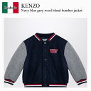 【数量限定・在庫限り・早い者勝ち!】 ケンゾー / Kenzo Navy Blue Grey Wool Blend Bomber Jacket / K60824...