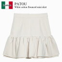 【数量限定・在庫限り・早い者勝ち!】 パトゥ / Patou White Cotton Flounced Mini Skirt / SK0600178 / SK0600178 008N / ミニスカート(4)
