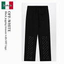 【数量限定・在庫限り・早い者勝ち!】 オフホワイト / Off-White Black Jogging Trousers With Off Logo / OMC...