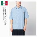 【数量限定・在庫限り・早い者勝ち!】 メゾン キツネ / Maison Kitsune Light Blue Denim Shirt / OM00424WC50...