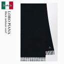 【数量限定・在庫限り・早い者勝ち!】 ロロ・ピアーナ / Loro Piana Black Cashmere Scarf / FAO3766 / FAO3766...