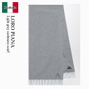 【数量限定・在庫限り・早い者勝ち!】 ロロ・ピアーナ / Loro Piana Light Grey Cashmere Scarf / FAO3766 / FA...