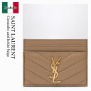 【数量限定・在庫限り・早い者勝ち!】 サンローラン / Saint Laurent Cassandre Card Holder Beige / 423291 AAA44 / 423291 AAA44 2357 / 423291AAA442357 / カードケース・名刺入れ