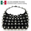 【数量限定・在庫限り・早い者勝ち!】 アレキサンダーワン / かばん / カバン / Alexander Wang Embellished Leather Small Rex Handbag / 20225R62L / 20225R62L 001 / 20225R62L001 / ハンドバッグ