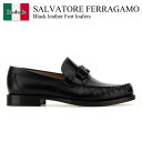【数量限定・在庫限り・早い者勝ち!】 フェラガモ / Salvatore Ferragamo Black Leather Fort Loafers / 0216...