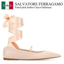 【数量限定・在庫限り・早い者勝ち!】 フェラガモ / Salvatore Ferragamo Pastel Pink Leather Carice Baller...